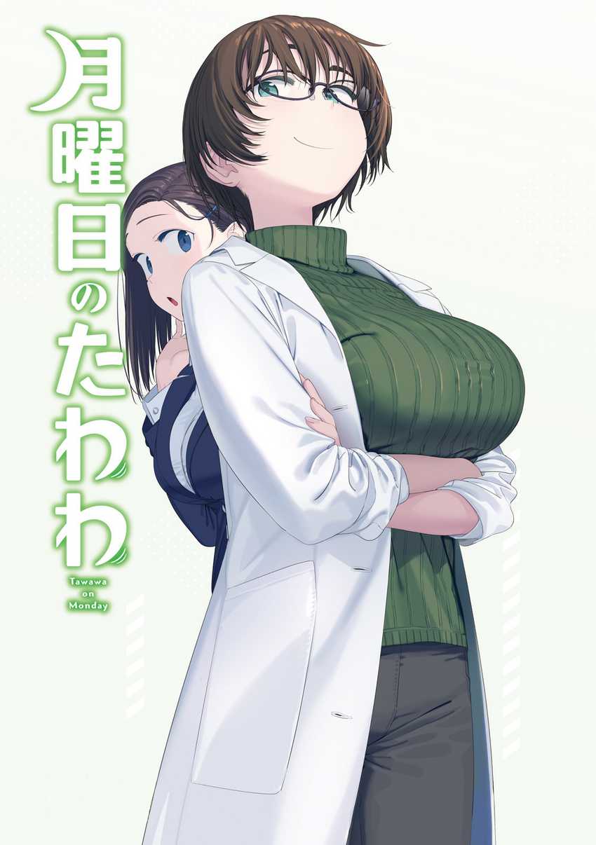 Manga Getsuyoubi no Tawawa (Serialization) Chapter 52 gambar nomor 2