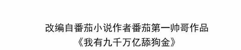 Manhua I Have 90 Billion Licking Gold Chapter 528 gambar nomor 2