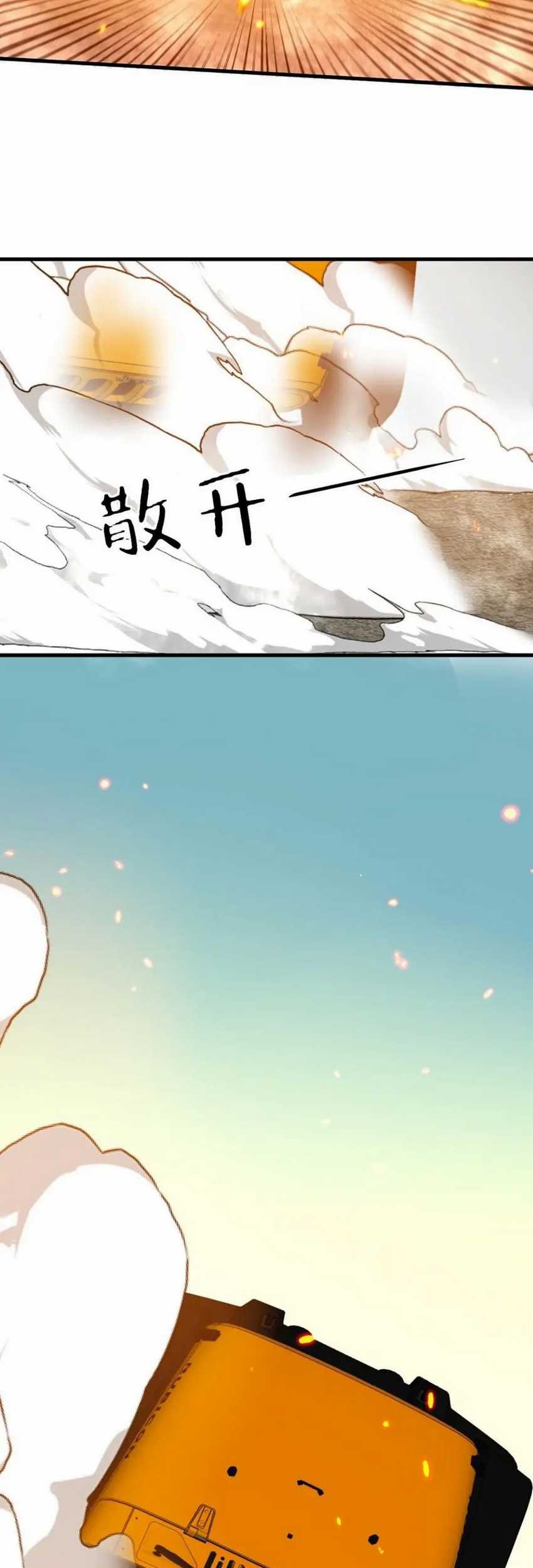 I Have 90 Billion Licking Gold Chapter 527 Gambar 7