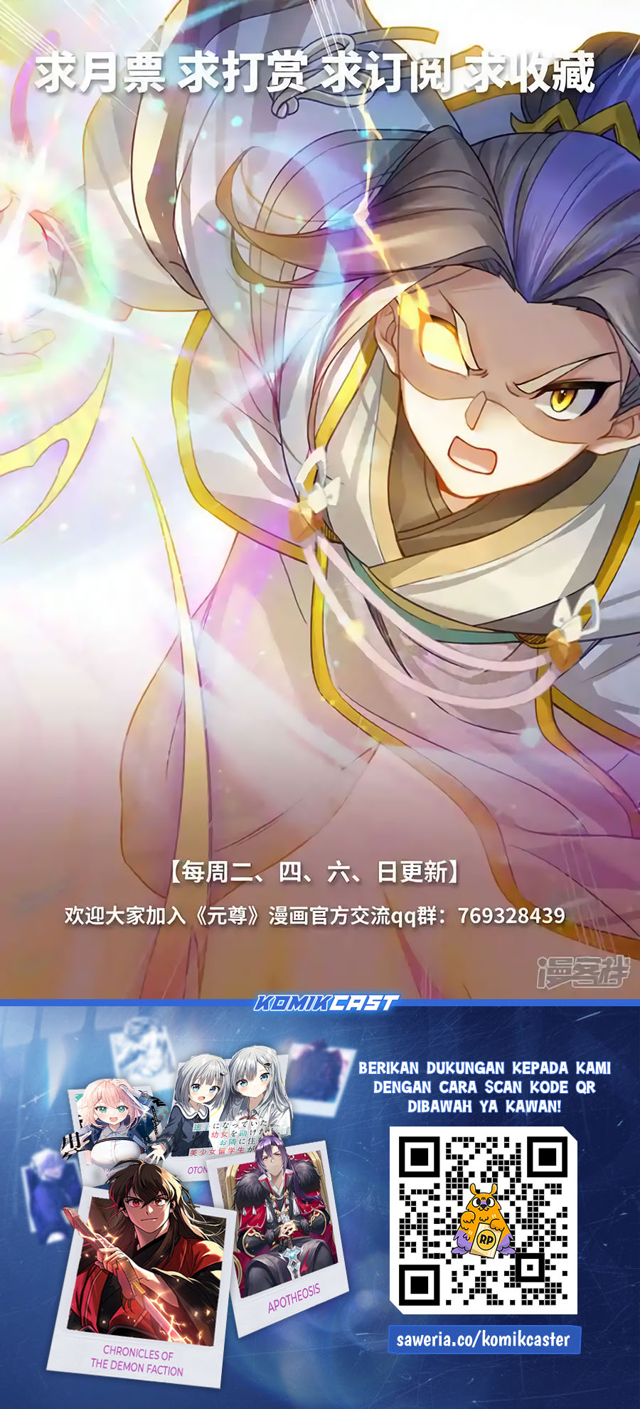 Yuan Zun Chapter 603.5 Gambar 11