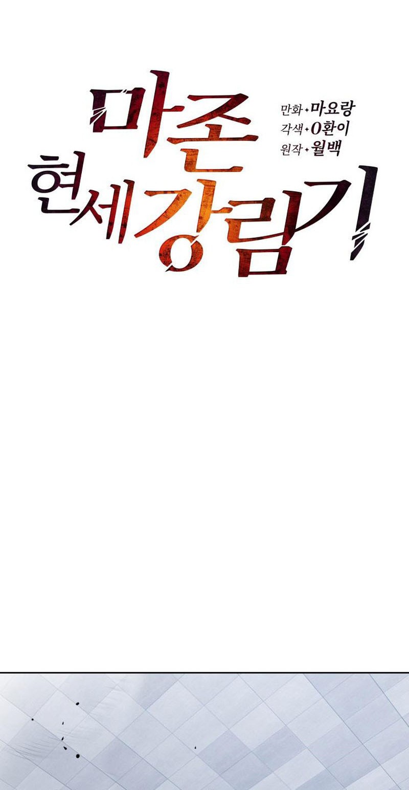 The Descent of the Demonic Master Chapter 156 Gambar 33