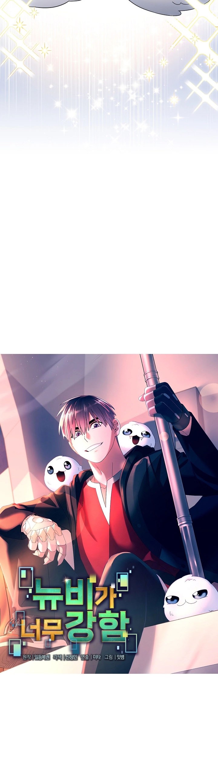 The Newbie Is Too Strong Chapter 113 Gambar 29