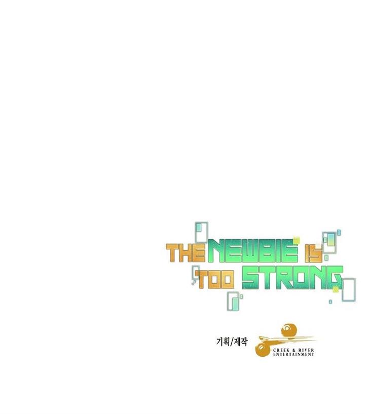 The Newbie Is Too Strong Chapter 77 Gambar 69