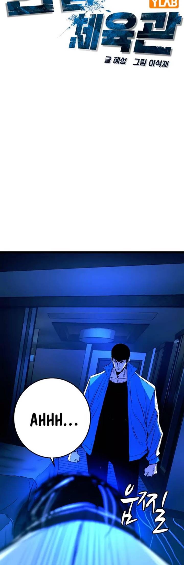 Hallym Gymnasium Chapter 163 Gambar 12