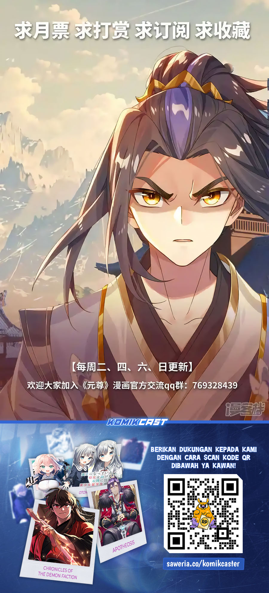 Yuan Zun Chapter 606.5 Gambar 11