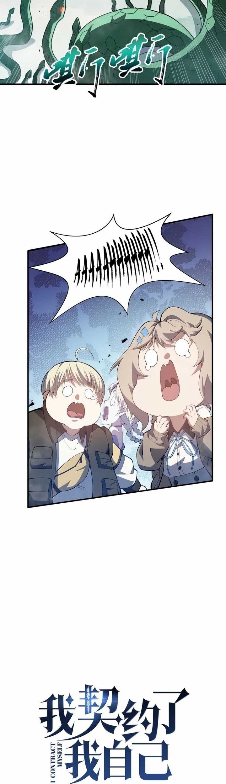 I Contracted Myself Chapter 78 Gambar 6