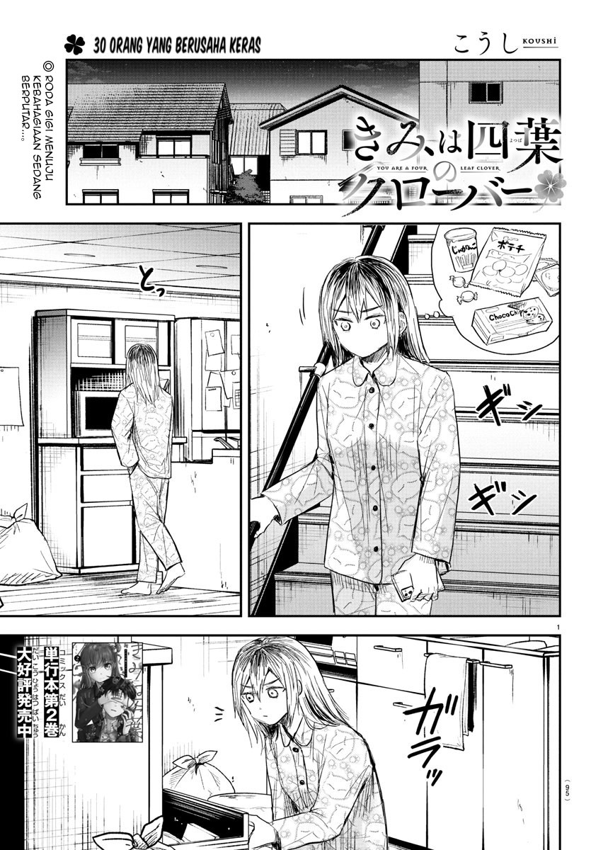 Manga Kimi wa Yotsuba no Clover Chapter 30 gambar nomor 2
