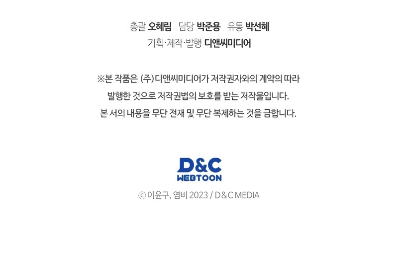 Martial God Regressed to Level 2 Chapter 65 Gambar 58