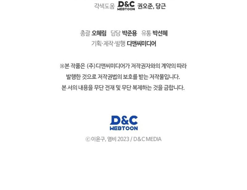 Martial God Regressed to Level 2 Chapter 55 Gambar 70