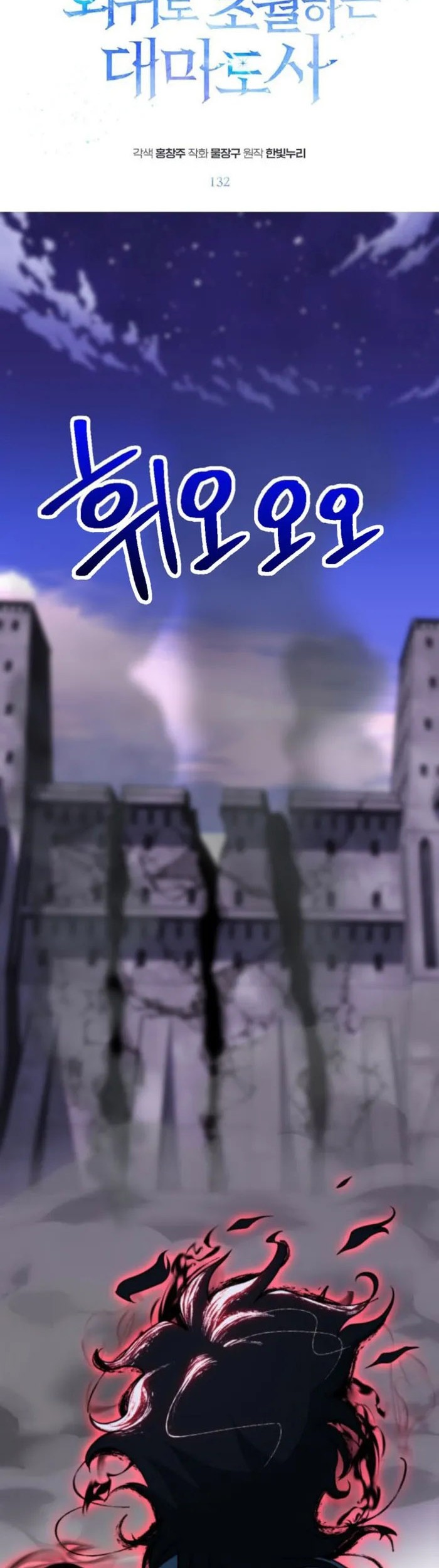 Archmage Transcending Through Regression Chapter 132 Gambar 3