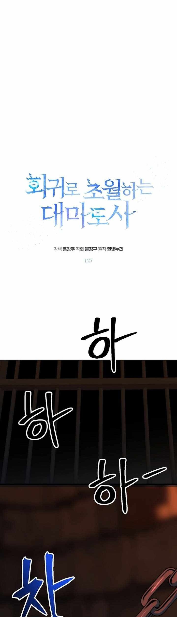 Manhwa Archmage Transcending Through Regression Chapter 127 gambar nomor 2