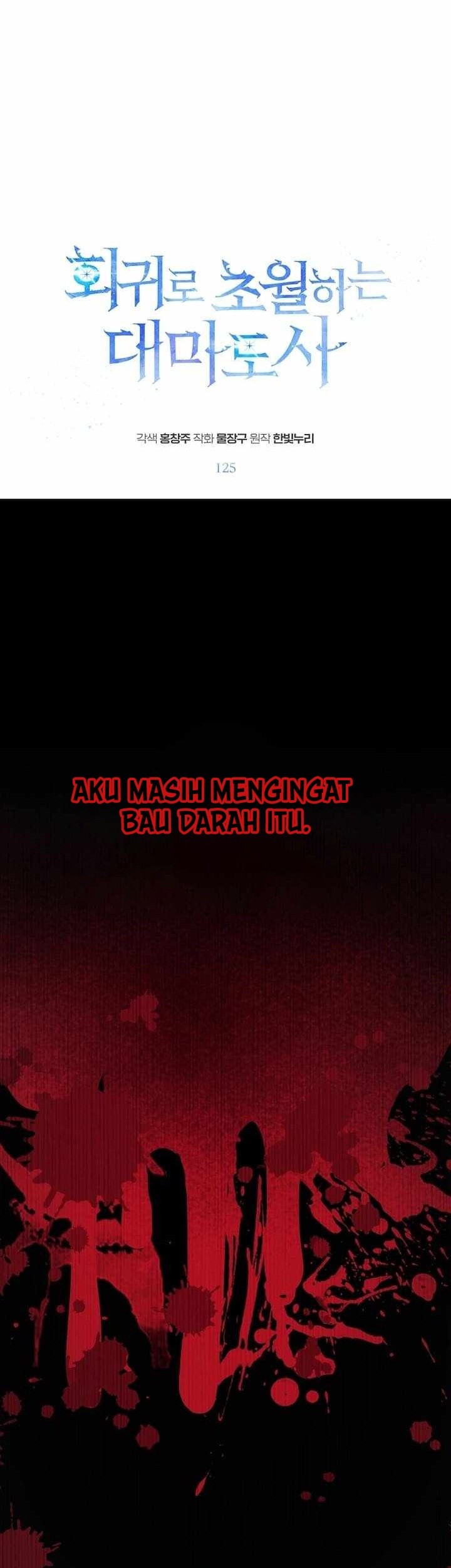 Manhwa Archmage Transcending Through Regression Chapter 125 gambar nomor 2