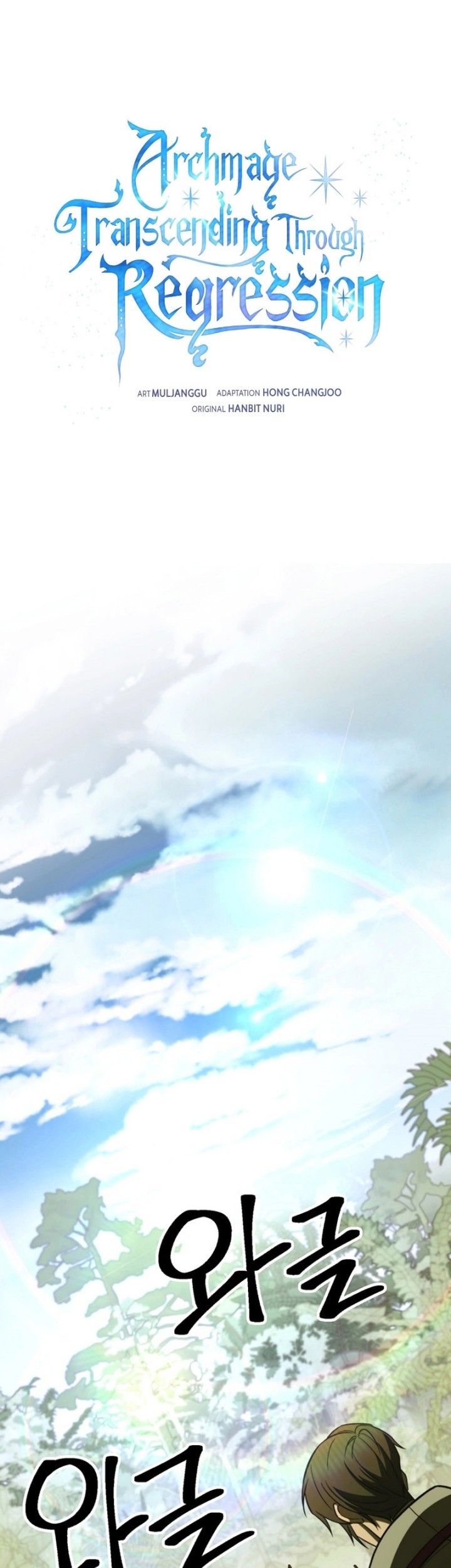 Manhwa Archmage Transcending Through Regression Chapter 113 gambar nomor 2