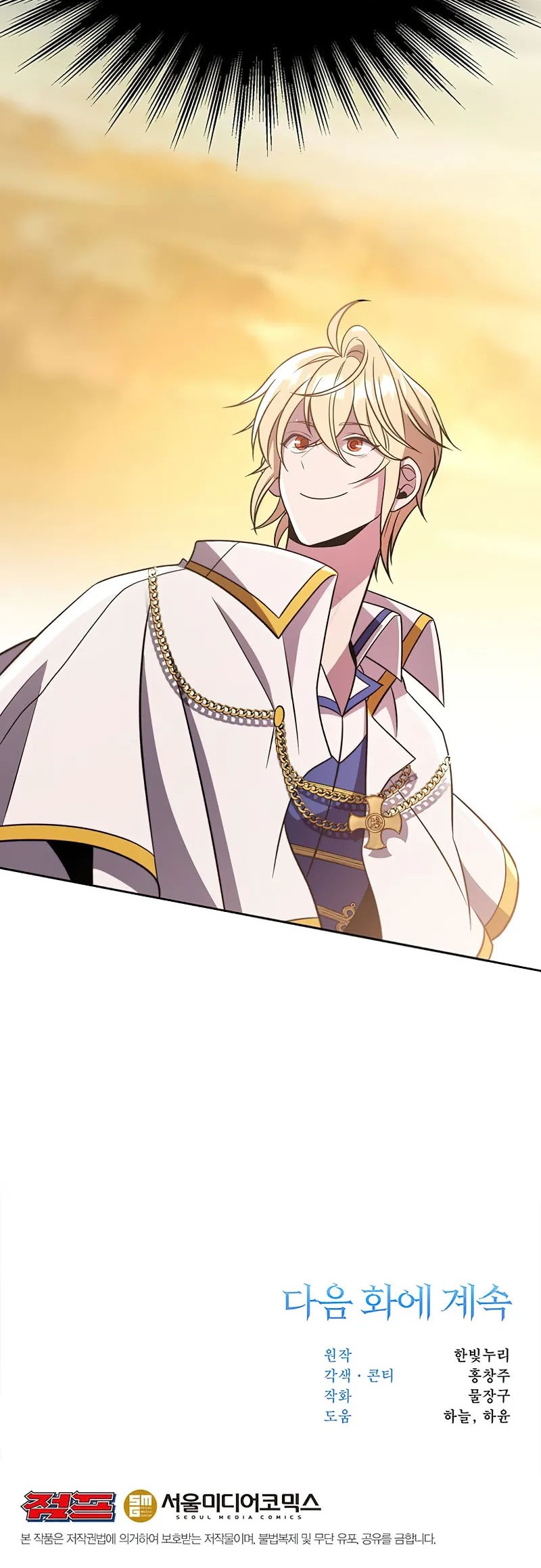 Archmage Transcending Through Regression Chapter 91 Gambar 45