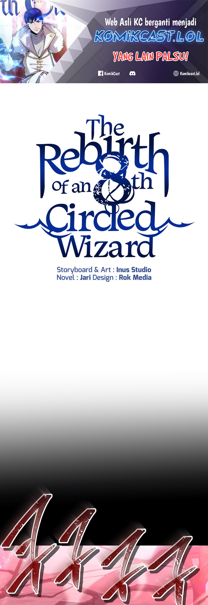 Manhwa 8 Circle Wizard’s Reincarnation Chapter 150 gambar nomor 2