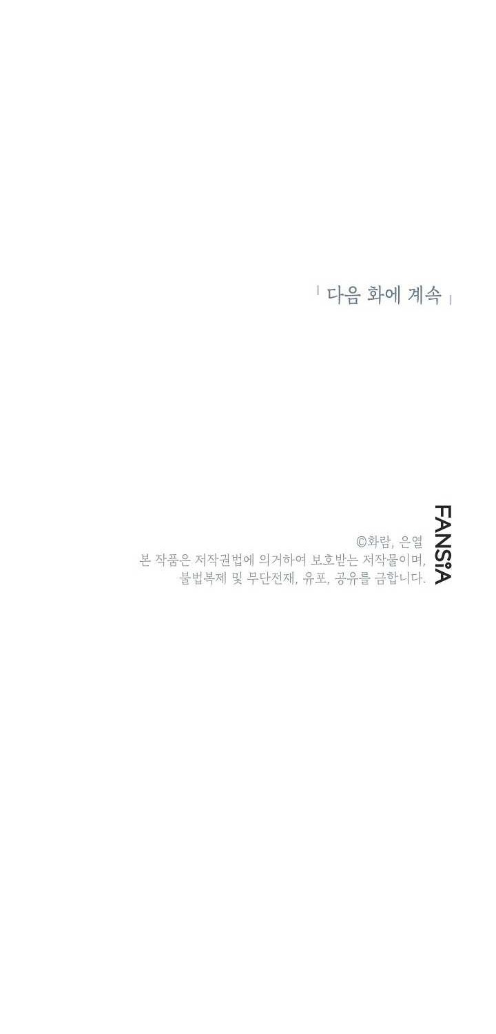 Mudang Association Chapter 114 Gambar 68