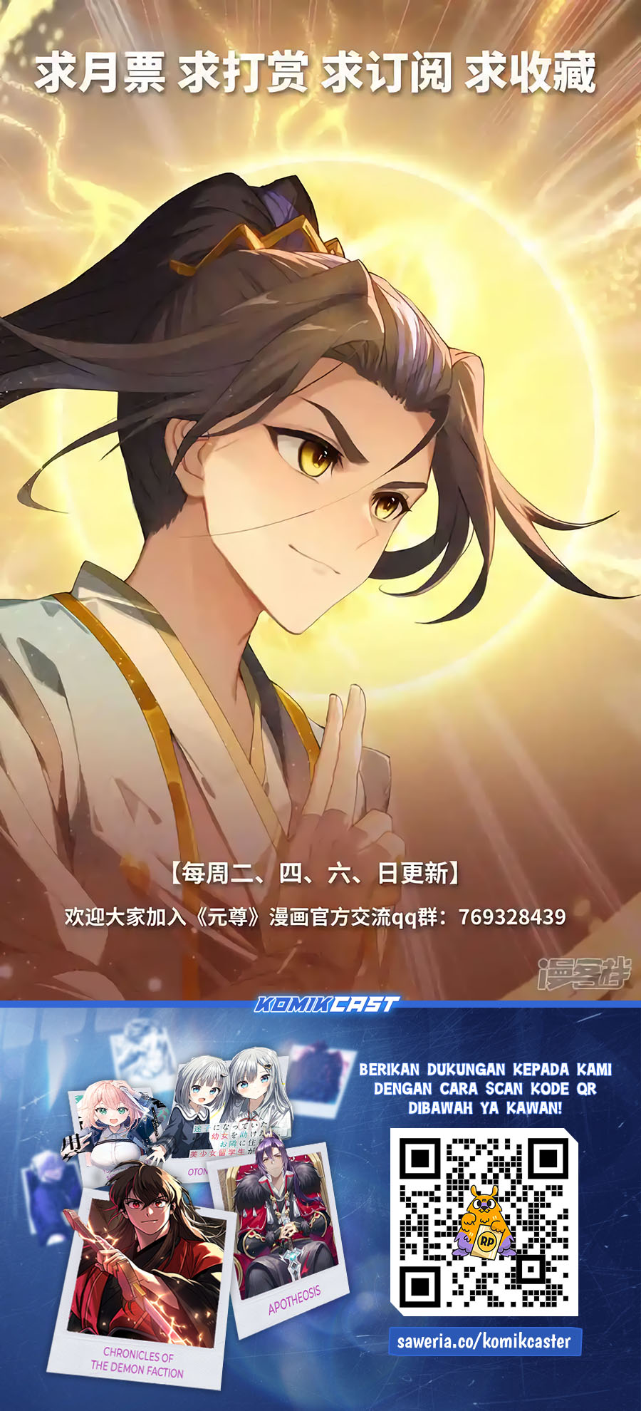 Yuan Zun Chapter 604.5 Gambar 11