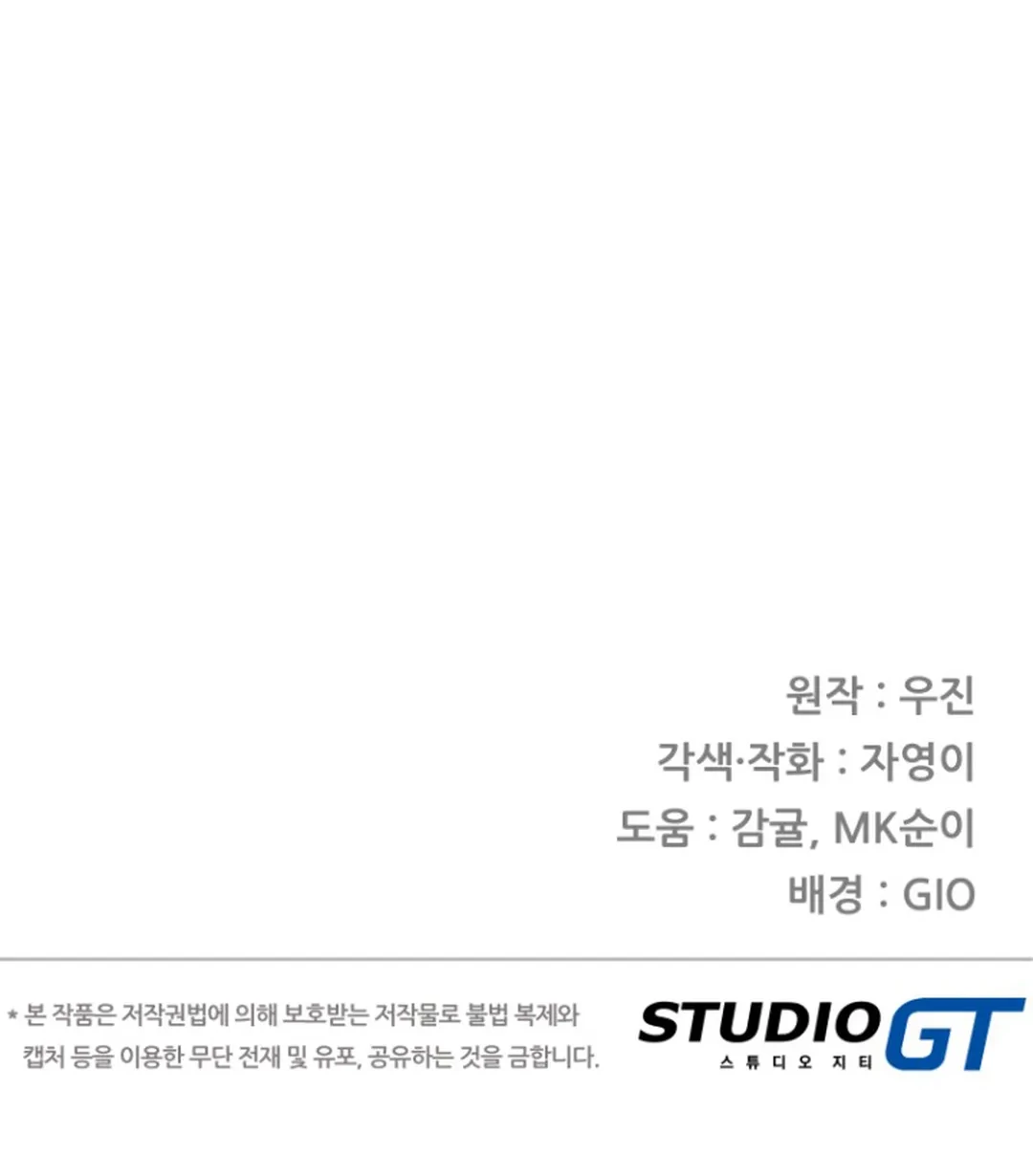 Beethoven Reborn Chapter 60 Gambar 107