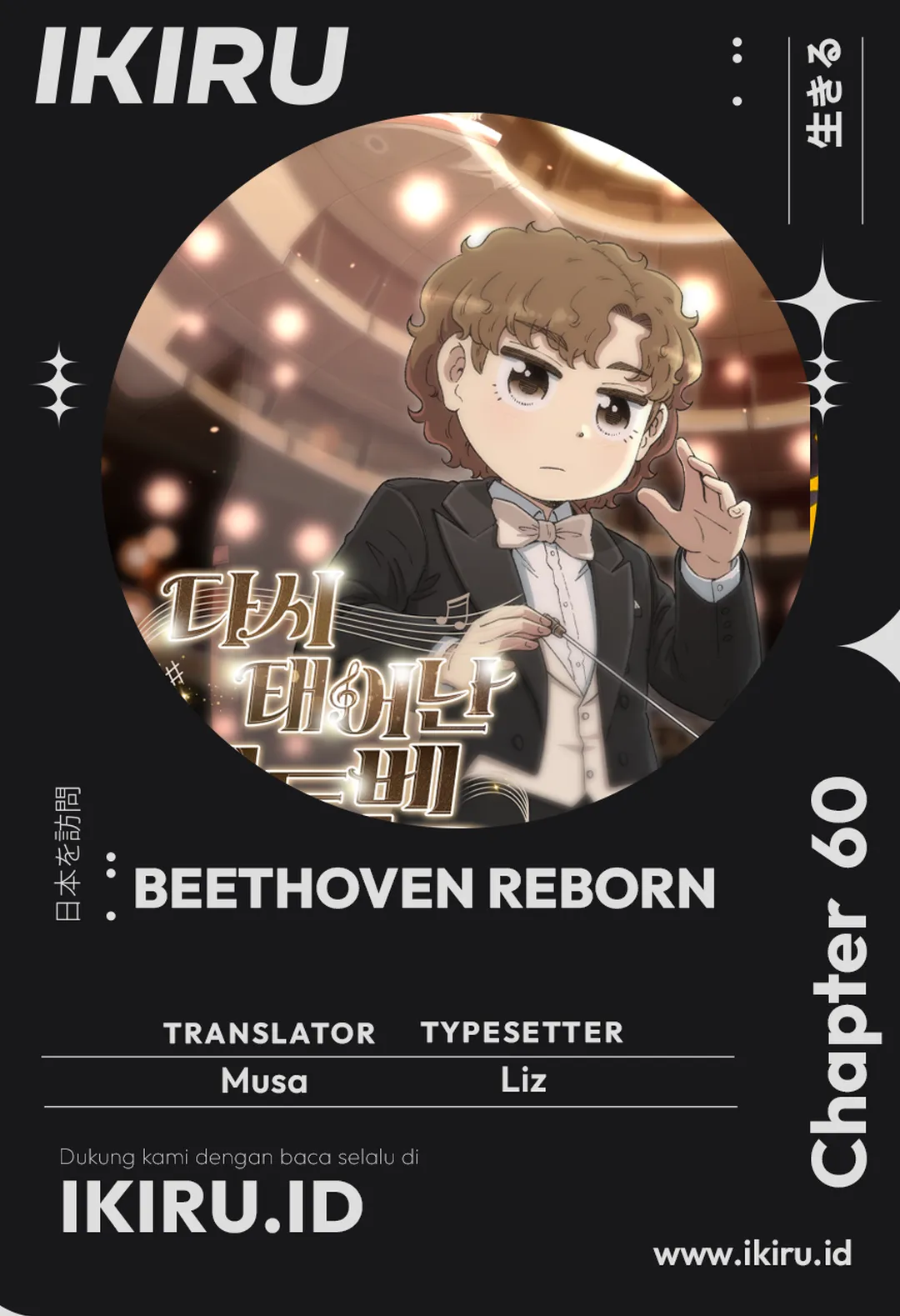 Komik Beethoven Reborn Chapter 60 gambar nomor 1