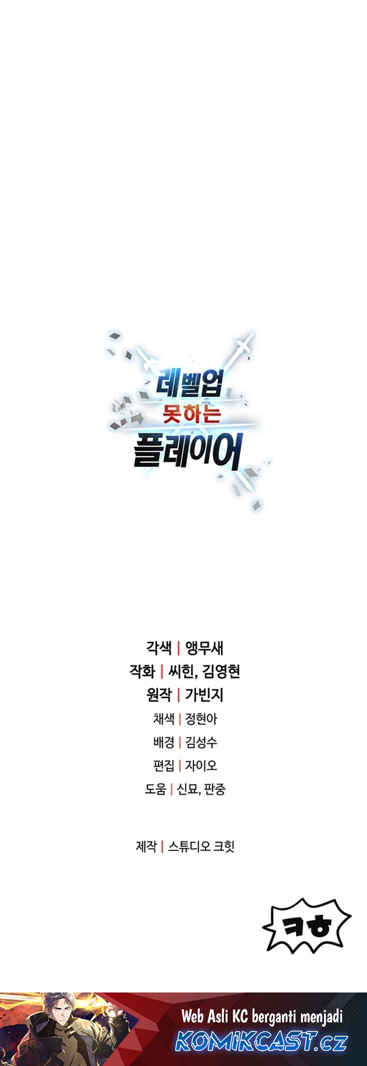 Player Who Can’t Level Up Chapter 161 Gambar 59