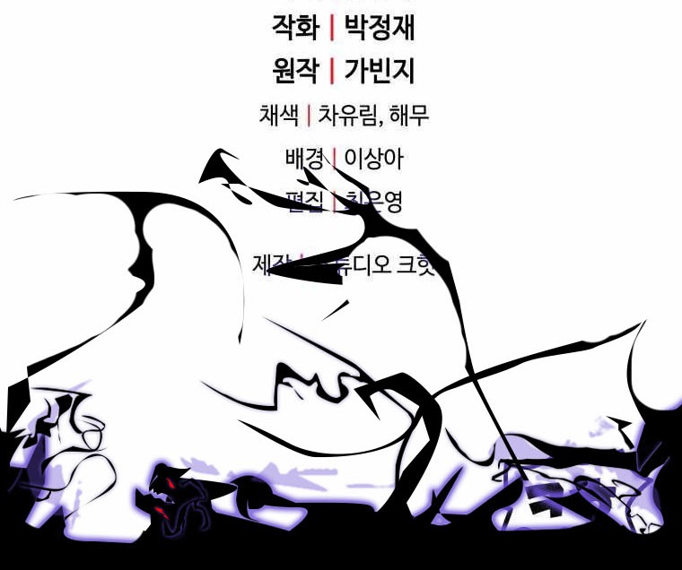 Player Who Can’t Level Up Chapter 105 Gambar 62