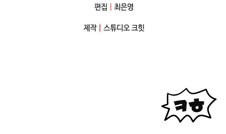 Player Who Can’t Level Up Chapter 104 Gambar 63