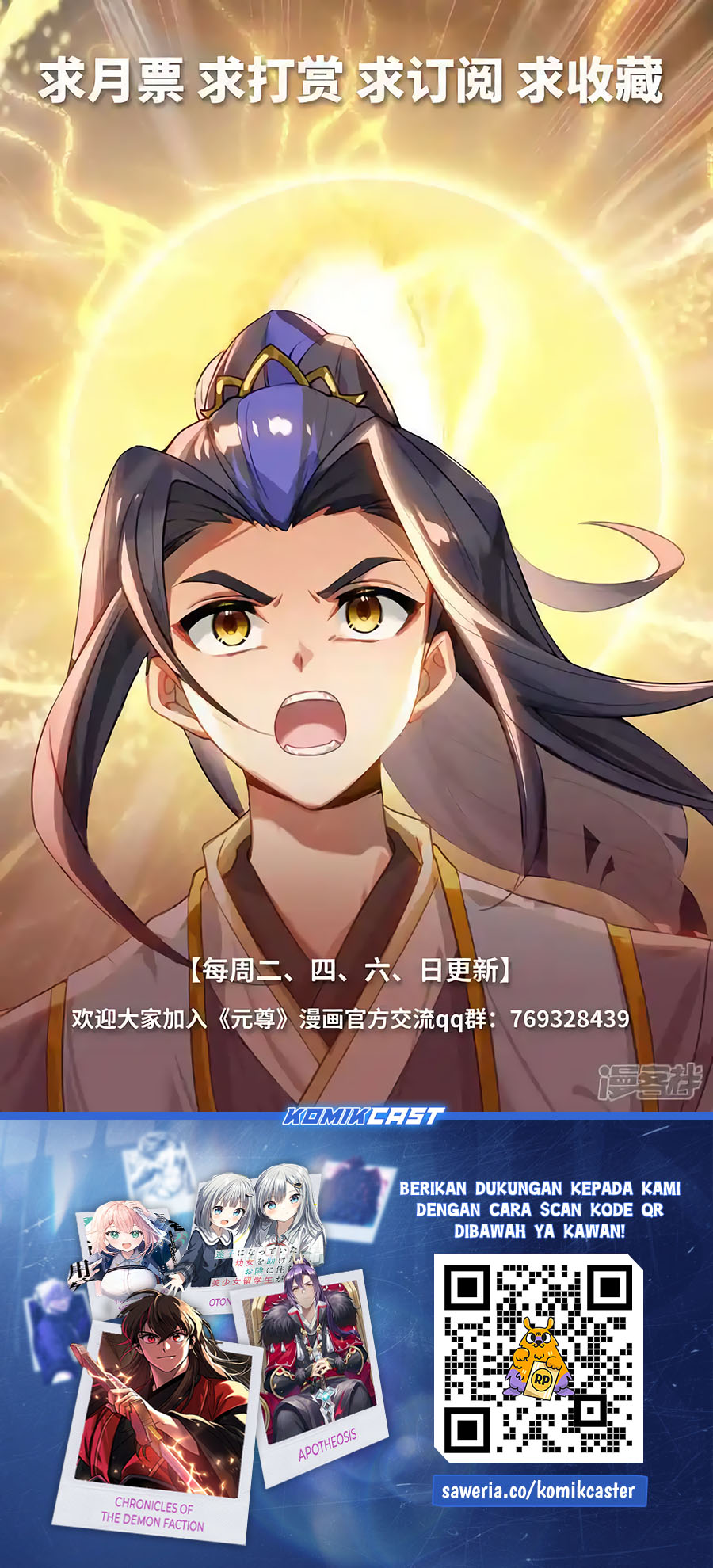 Yuan Zun Chapter 607 Gambar 11