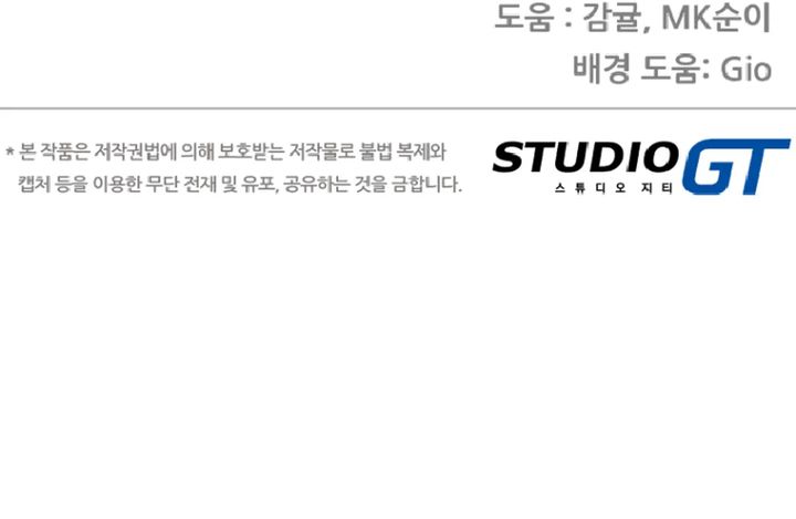 Beethoven Reborn Chapter 61 Gambar 105