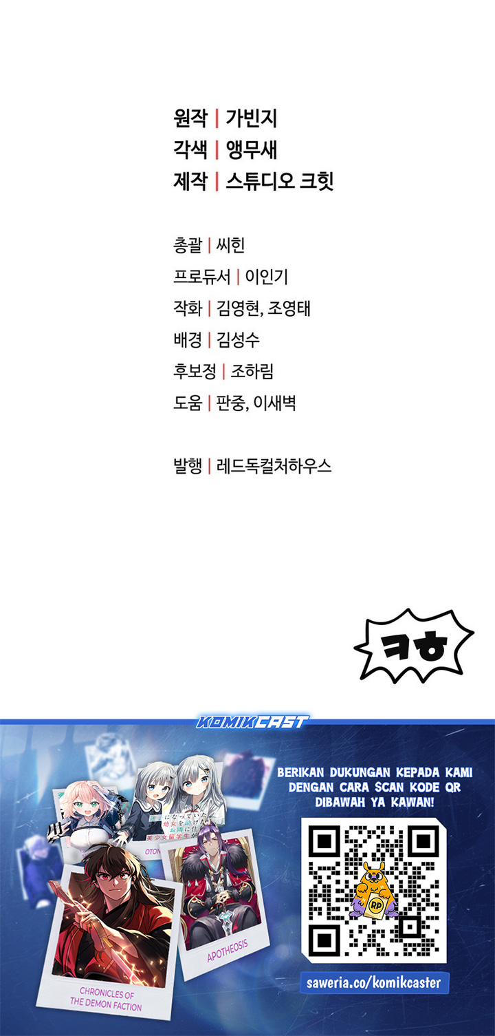 Player Who Can’t Level Up Chapter 176 Gambar 53