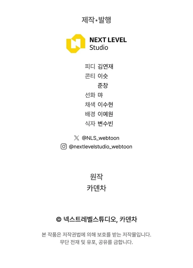 High School Musical Genius Is Paganini Reincarnated Chapter 44 Gambar 55