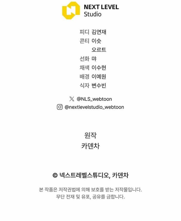 High School Musical Genius Is Paganini Reincarnated Chapter 37 Gambar 54