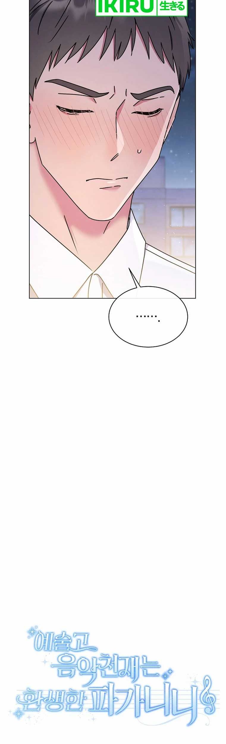 High School Musical Genius Is Paganini Reincarnated Chapter 43 Gambar 9