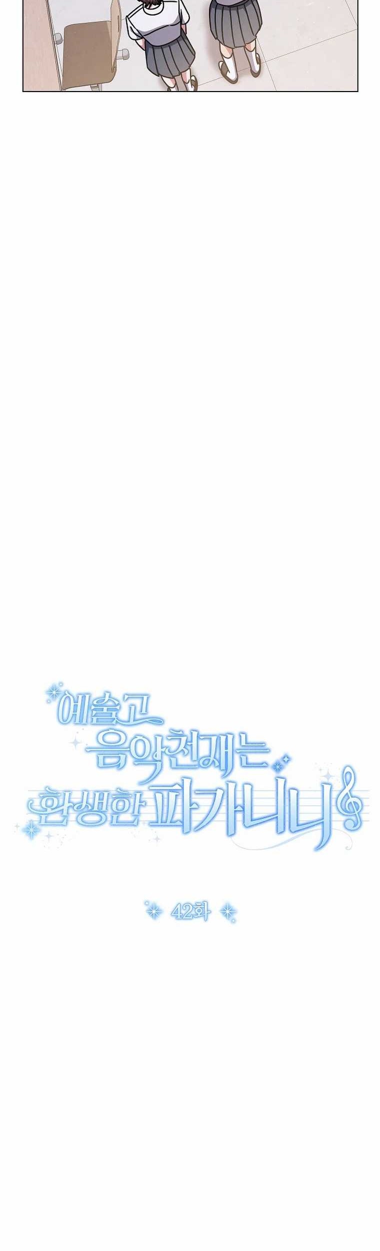 High School Musical Genius Is Paganini Reincarnated Chapter 42 Gambar 13