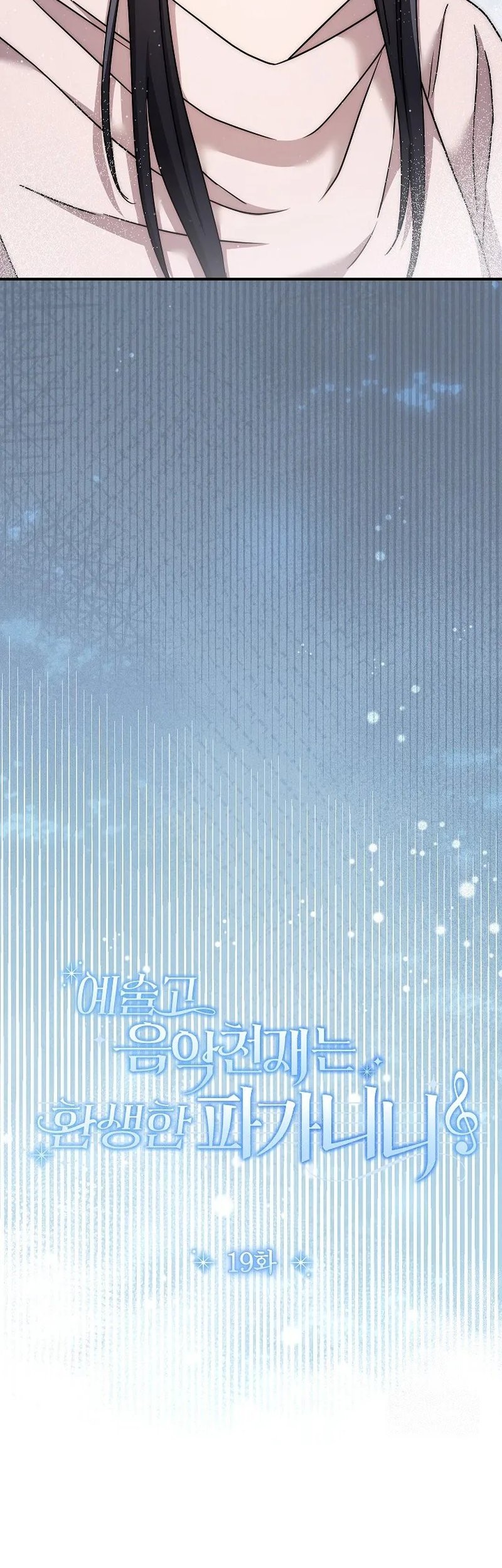 High School Musical Genius Is Paganini Reincarnated Chapter 19 Gambar 34