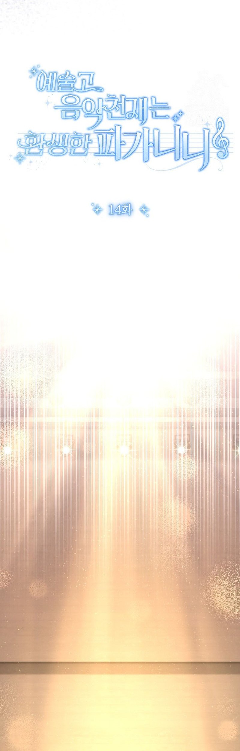 High School Musical Genius Is Paganini Reincarnated Chapter 14 Gambar 16