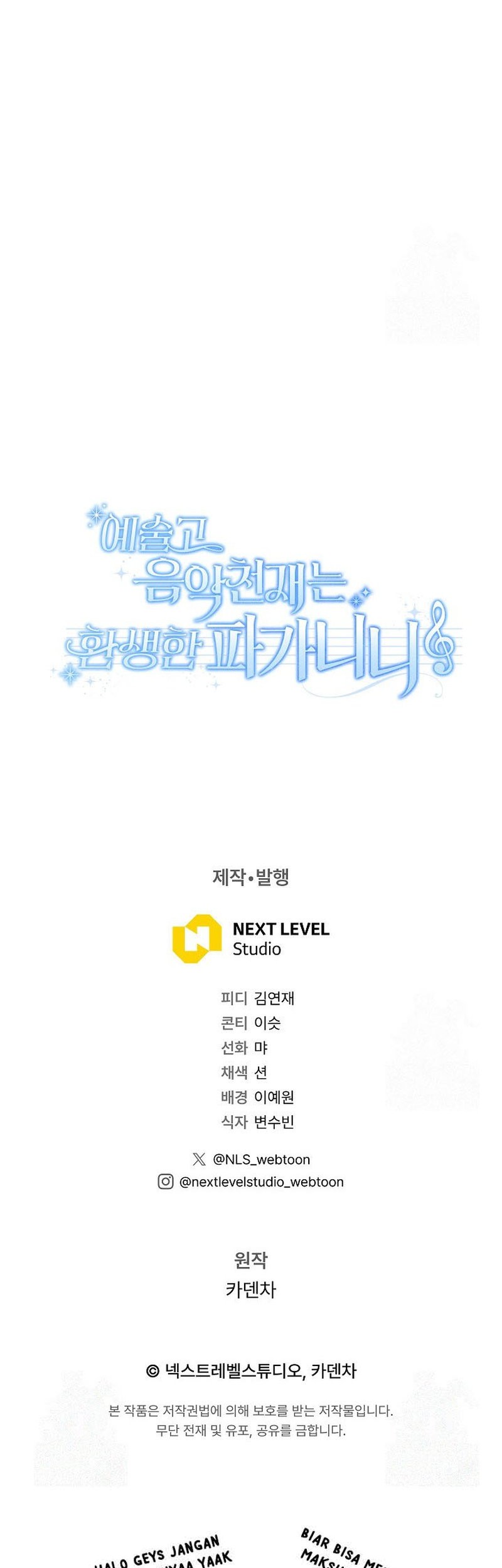 High School Musical Genius Is Paganini Reincarnated Chapter 13 Gambar 63