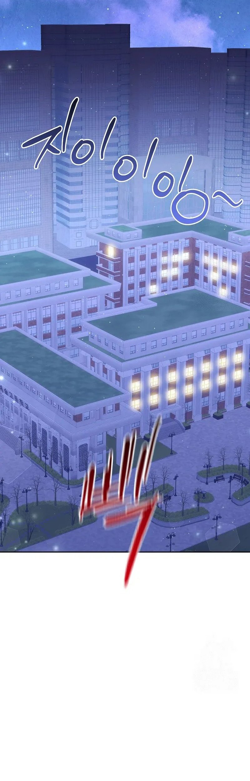 Manhwa High School Musical Genius Is Paganini Reincarnated Chapter 10 gambar nomor 2