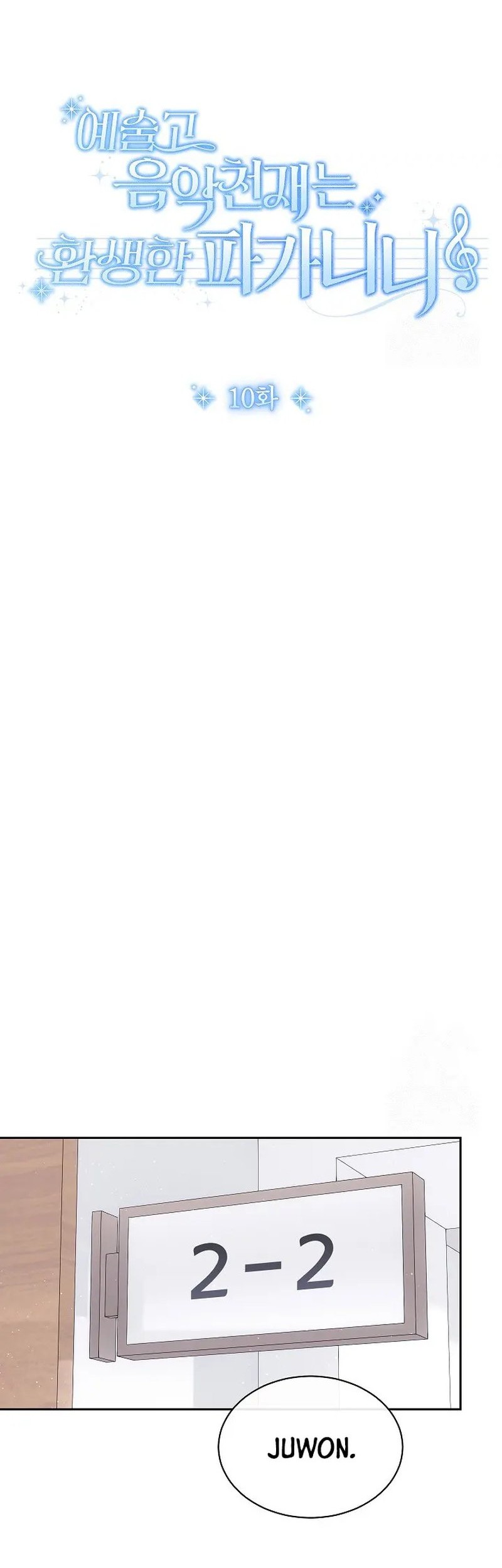 High School Musical Genius Is Paganini Reincarnated Chapter 10 Gambar 24