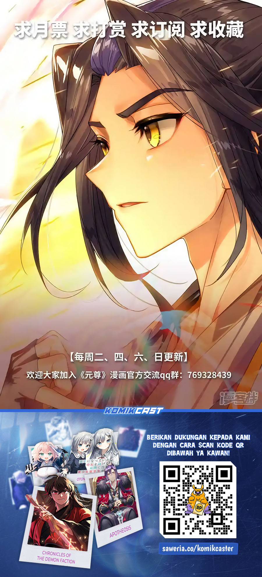 Yuan Zun Chapter 609.5 Gambar 11