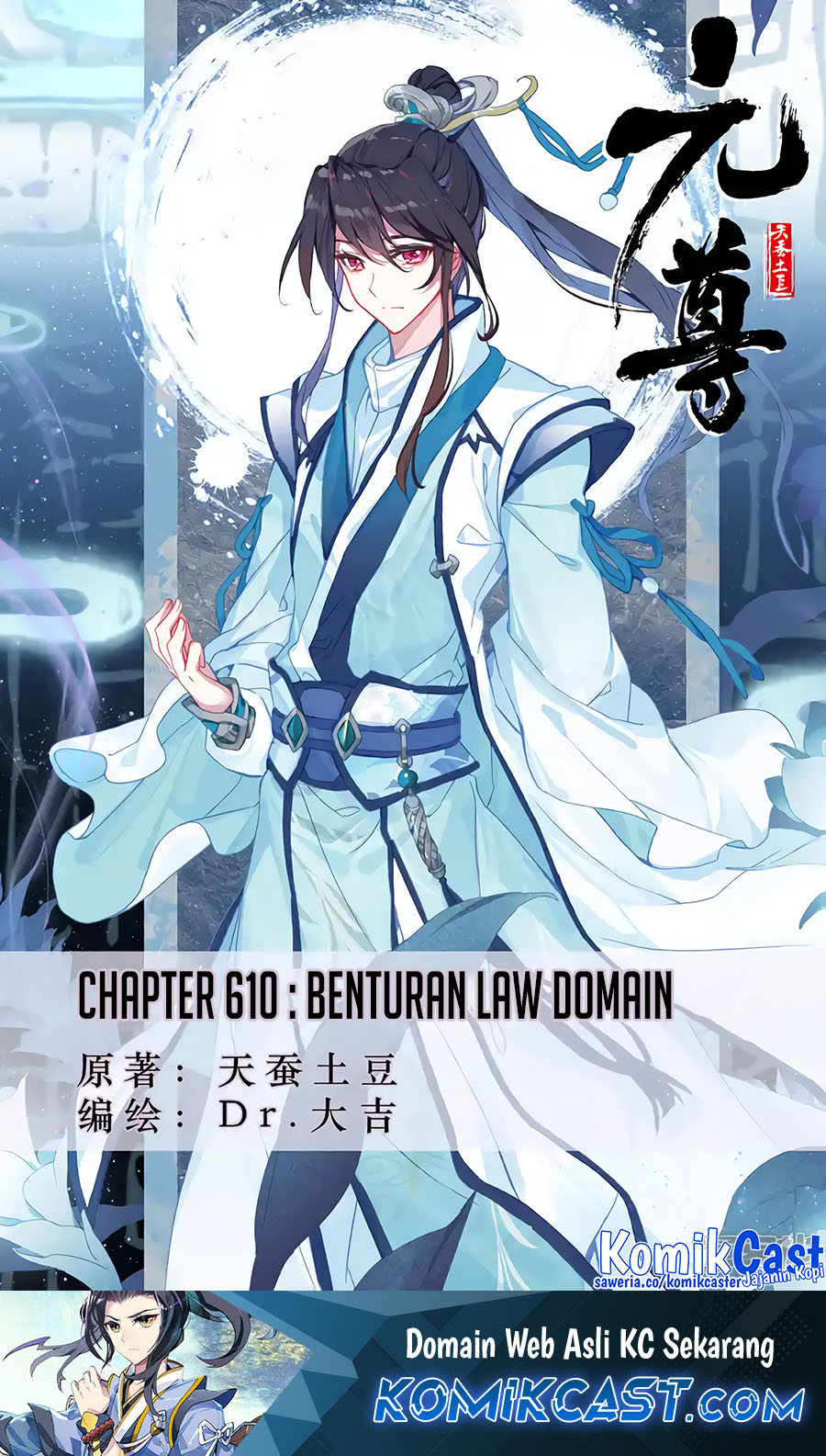 Manhua Yuan Zun Chapter 610 gambar nomor 2