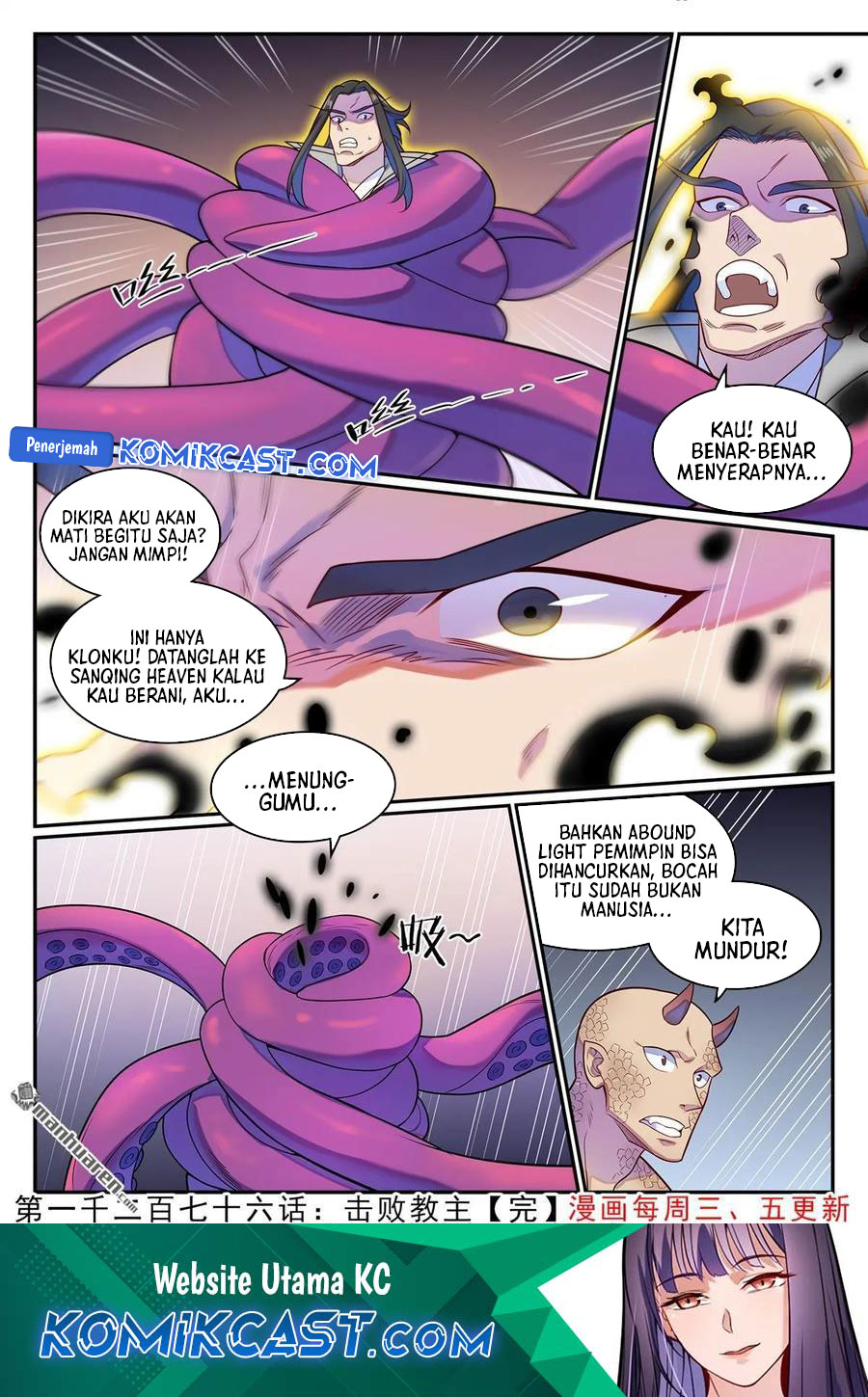 Apotheosis Chapter 1284 Gambar 17