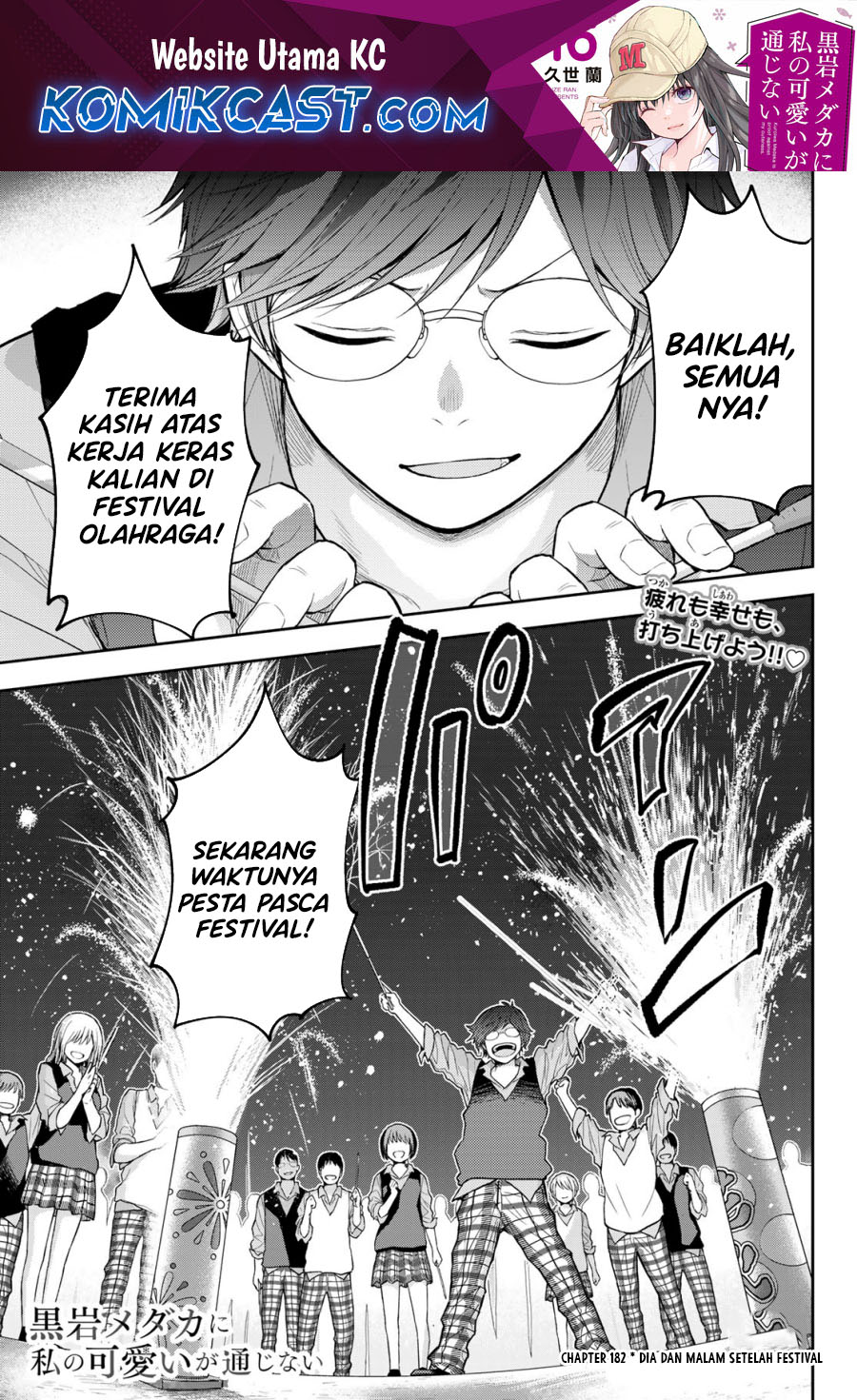 Manga Kuroiwa Medaka ni Watashi no Kawaii ga Tsuujinai Chapter 172 gambar nomor 2