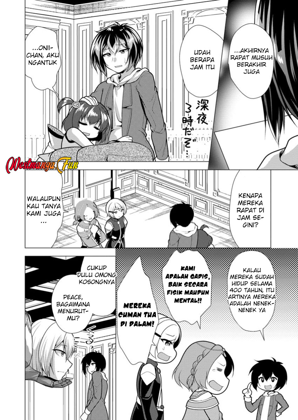 Hisshou Dungeon Unei Houhou Chapter 67 Gambar 16