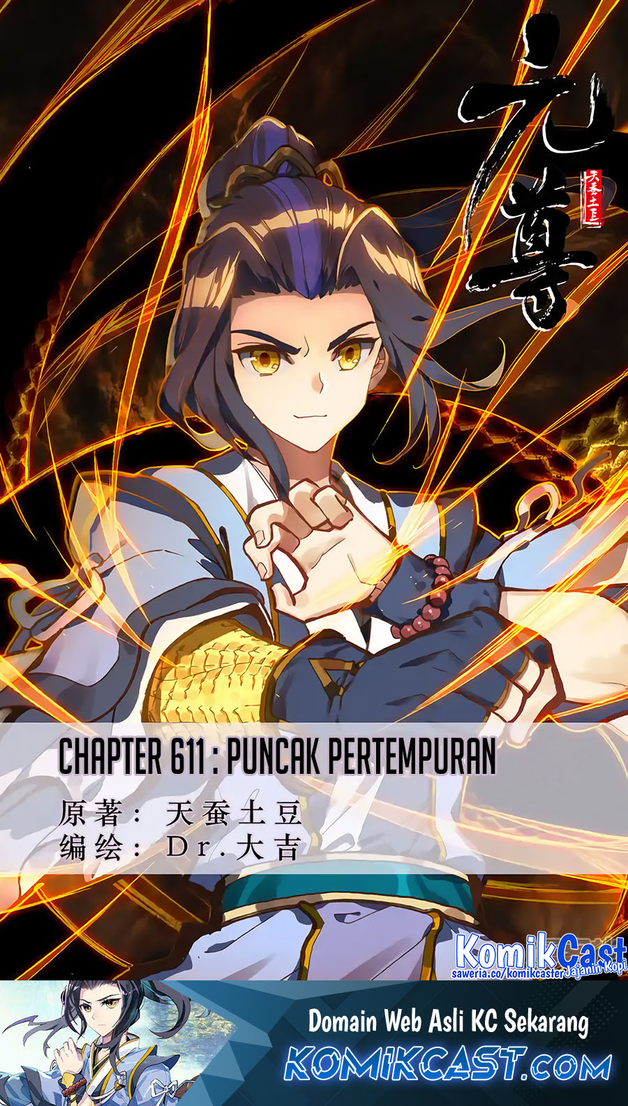 Manhua Yuan Zun Chapter 611 gambar nomor 2