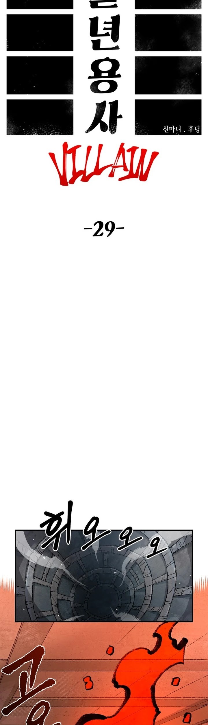 Reincarnation Of The Veteran Soldier Chapter 98 Gambar 18