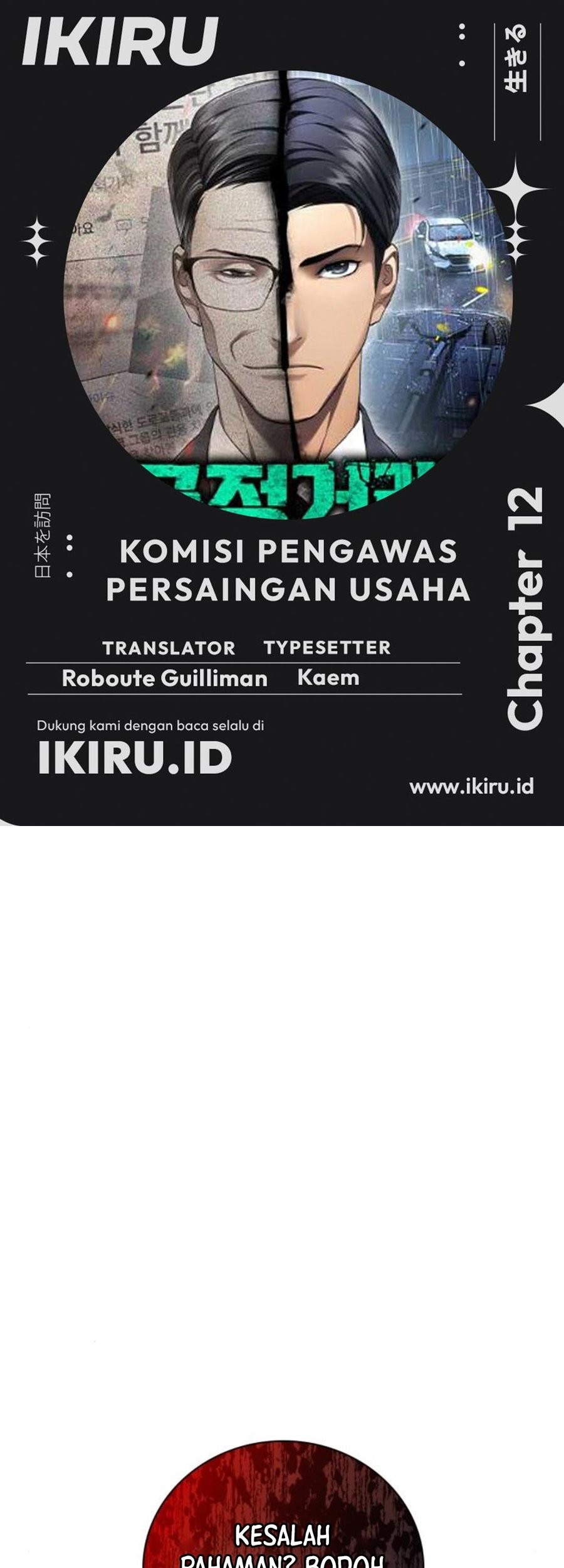 Komik Fair Trade Committee Chapter 12 gambar nomor 1