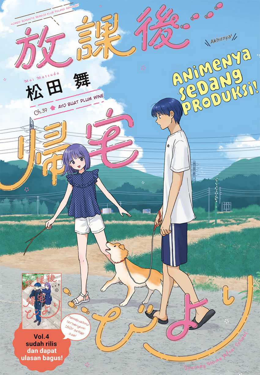 Komik Houkago Kitaku Biyori Chapter 39 gambar nomor 1