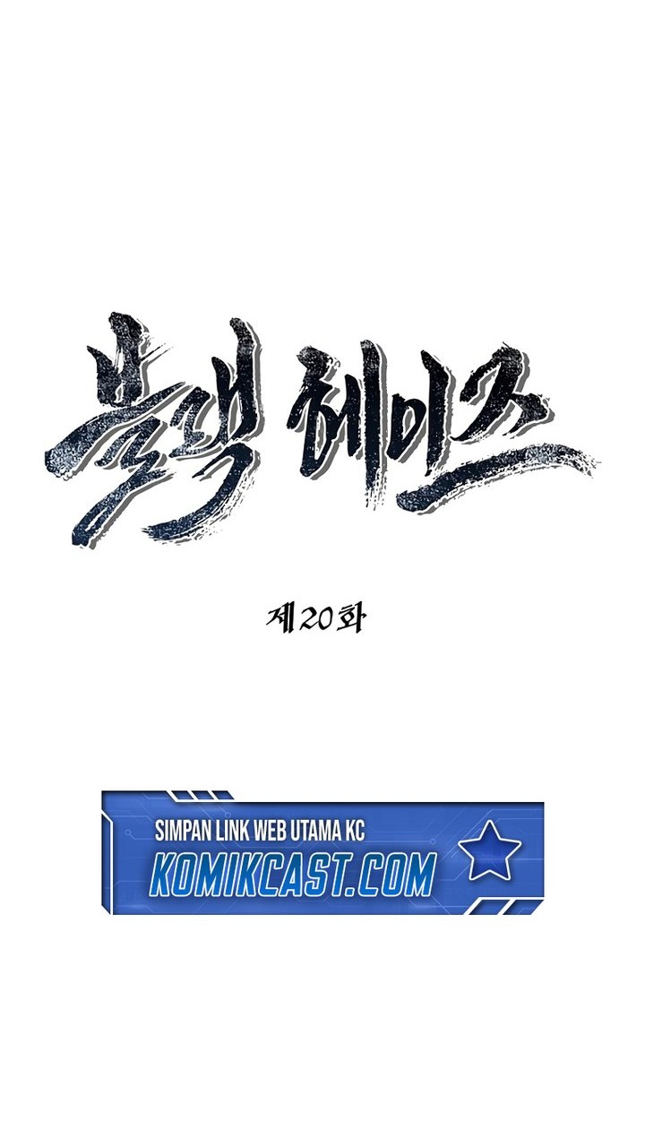 Black Haze (Reboot) Chapter 20 Gambar 16