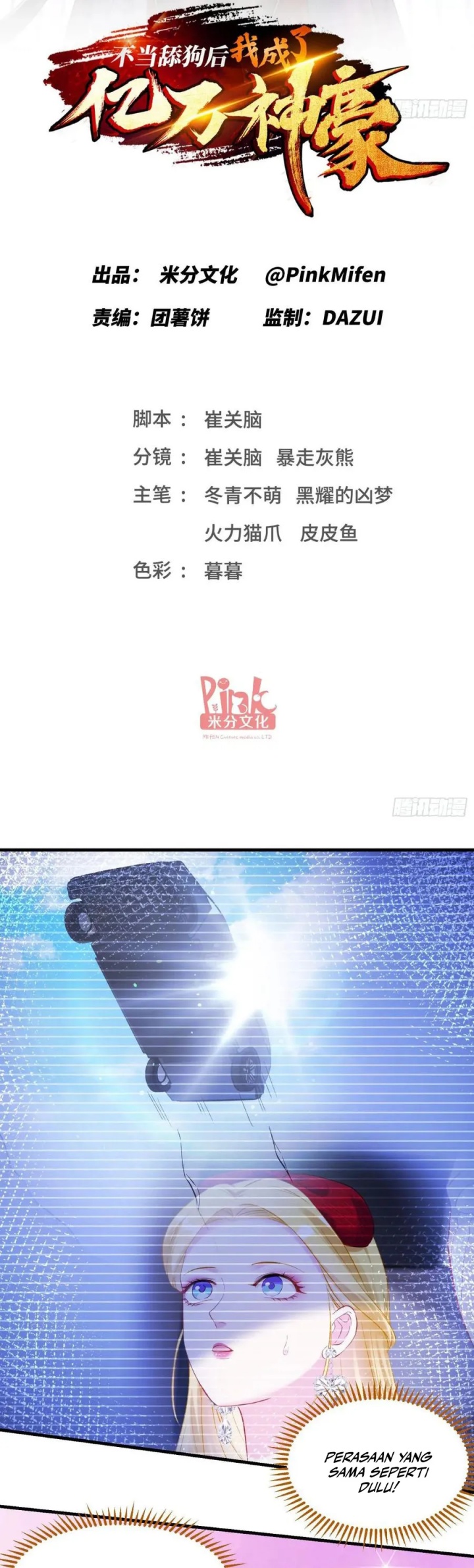 Manhua After Improperly Licking a Dog, I Became a Billionaire Chapter 180 gambar nomor 2