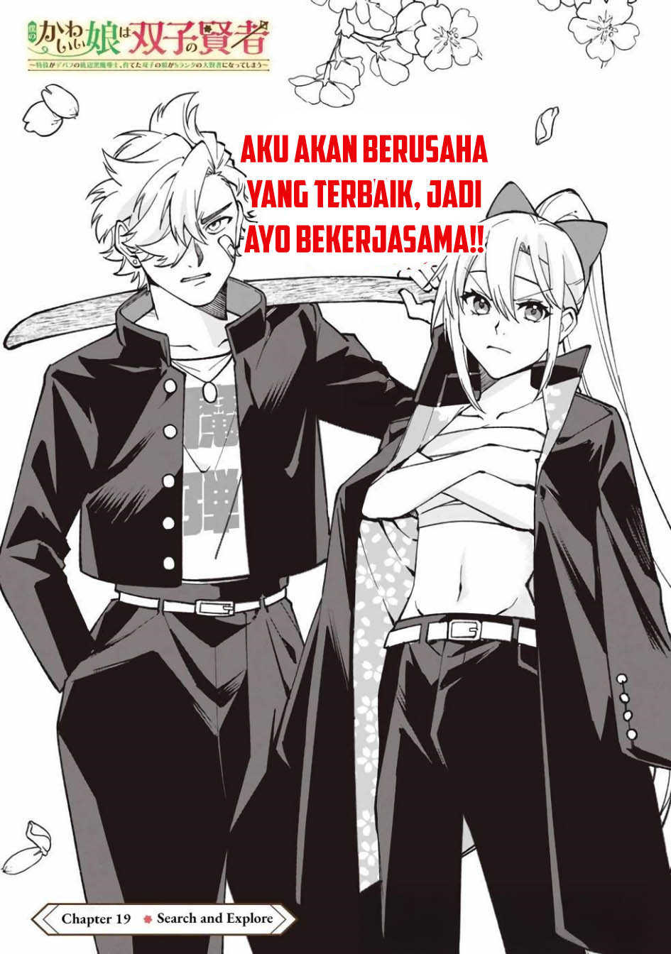 Manga Boku no Kawaii Musume wa Futago no Kenja Chapter 19 gambar nomor 2